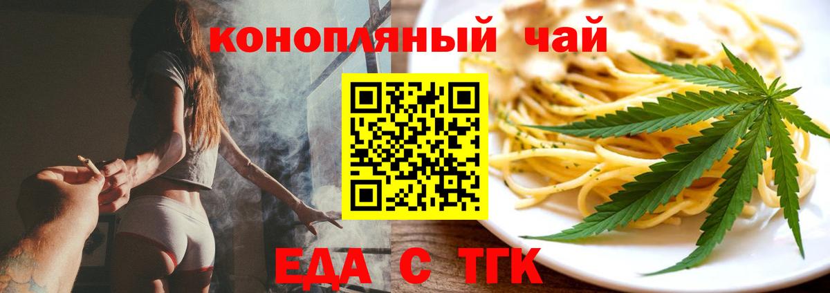 Еда ТГК марихуана Гагарин