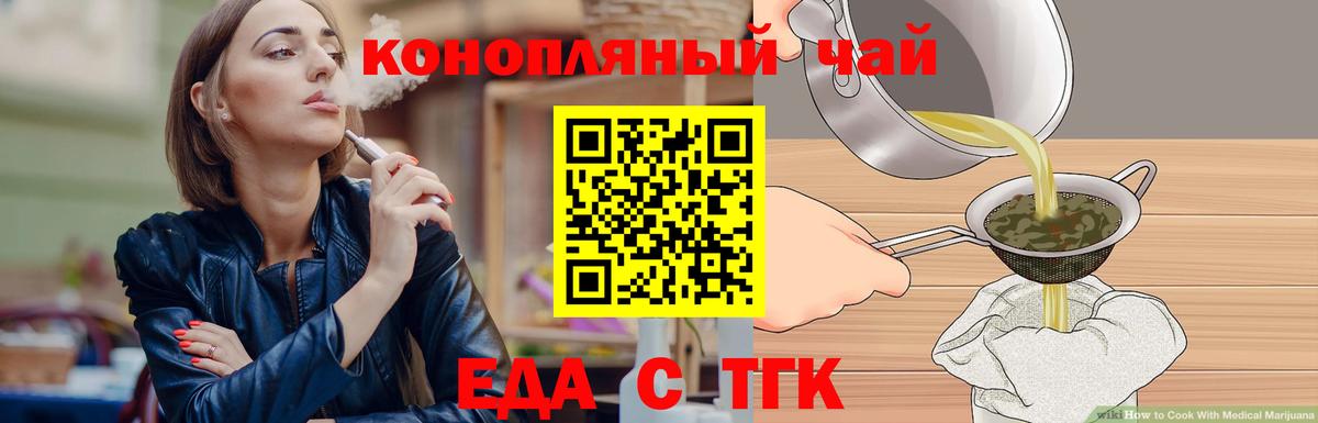 Cannafood конопля  Вход с VPN  Гагарин 