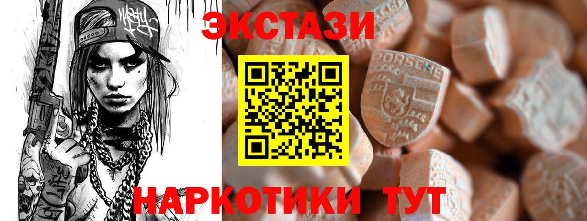 ЭКСТАЗИ 99%  ЭКСТАЗИ  Вход с VPN  Гагарин  ЭКСТАЗИ ешки 