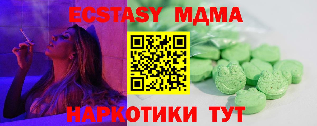 ЭКСТАЗИ 280мг Гагарин