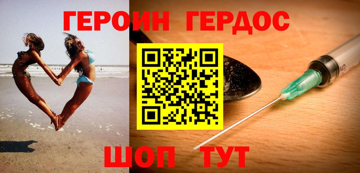 ГЕРОИН  Вход с VPN  Гагарин  Героин герыч 