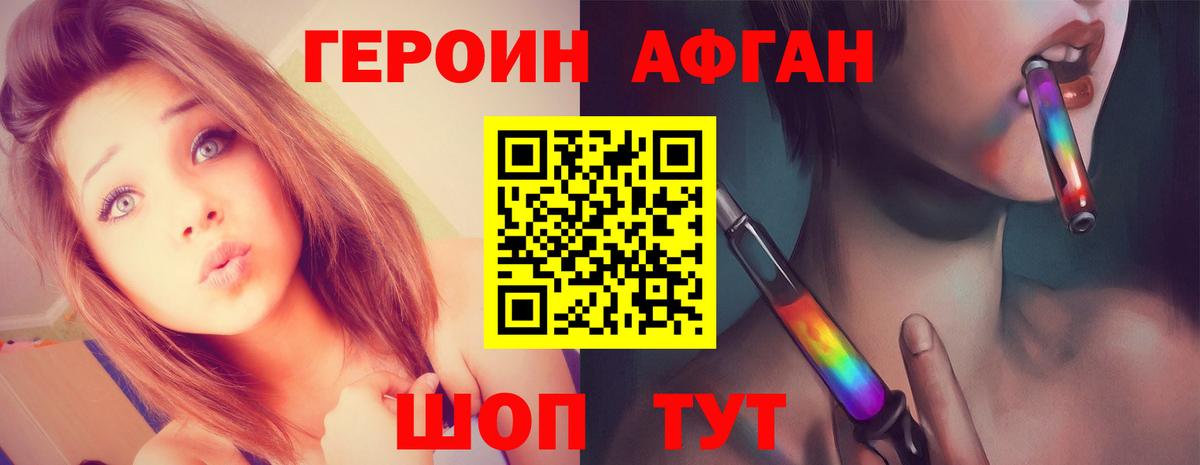 ГЕРОИН гречка Гагарин