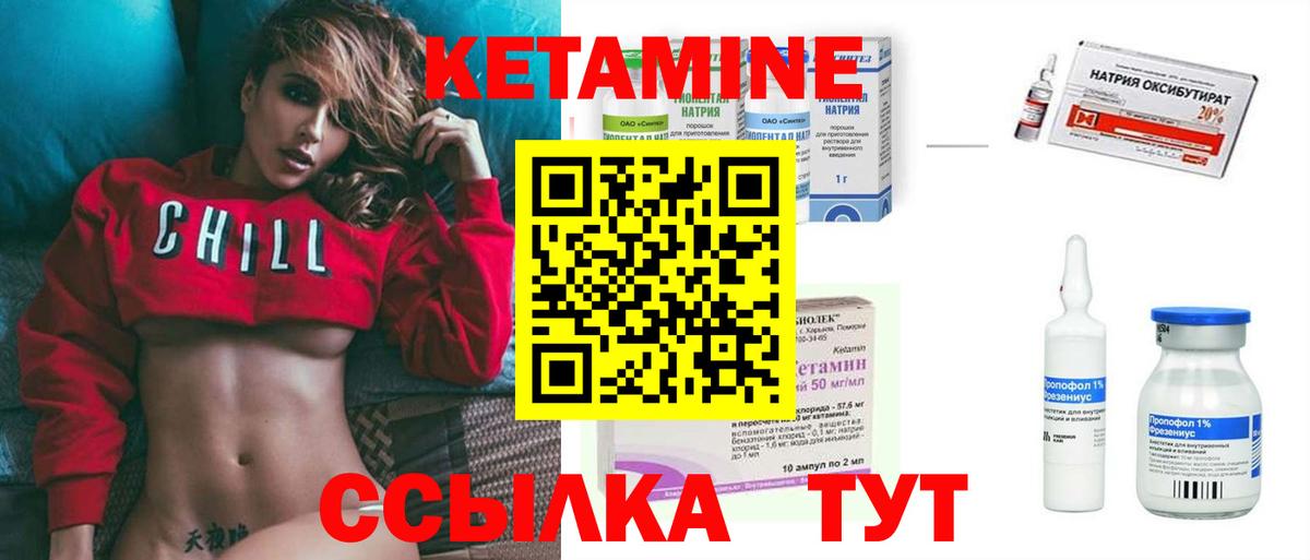 MEGA маркетплейс  Вход с VPN  КЕТАМИН ketamine  Гагарин  КЕТАМИН VHQ 