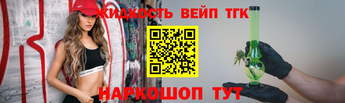 сколько стоит  Вход с VPN  Дистиллят ТГК вейп с тгк  Гагарин  ТГК вейп с тгк 